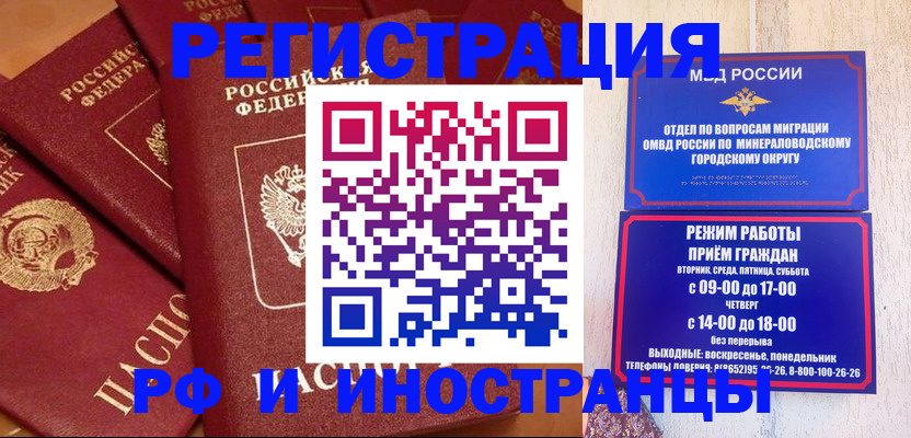 прописка паспорт в Карабаше