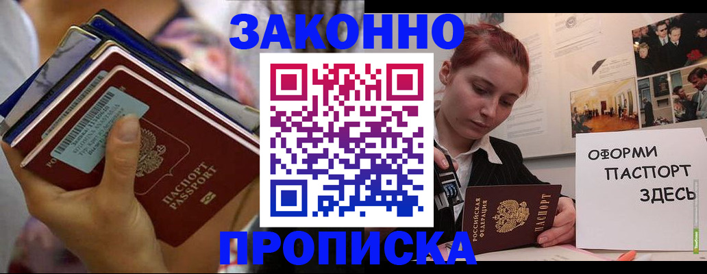 прописка в квартире в Карабаше