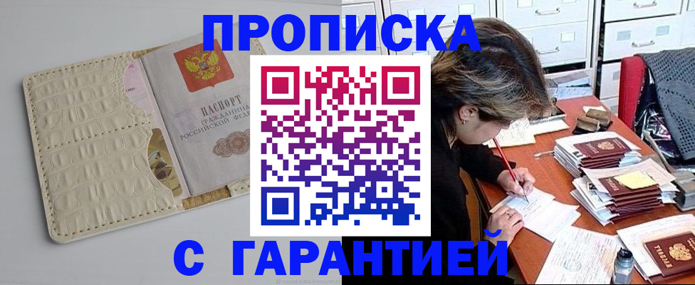 временная регистрация для всех в Карабаше