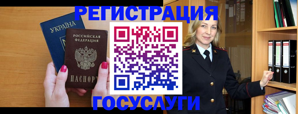 прописка штамп в Карабаше