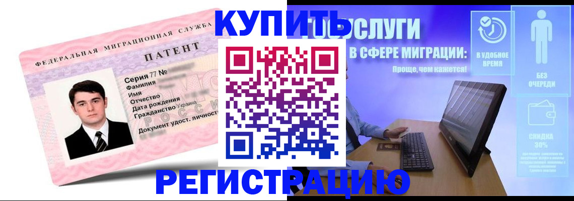 прописка регистрация в Карабаше