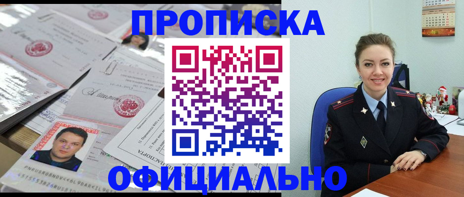 временная регистрация в Карабаше