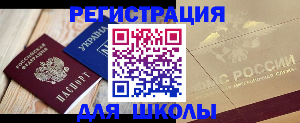 временная регистрация в Карабаше