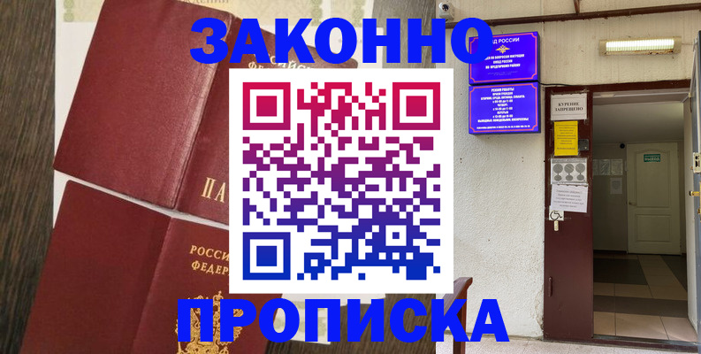 временная регистрация 2025 в Карабаше
