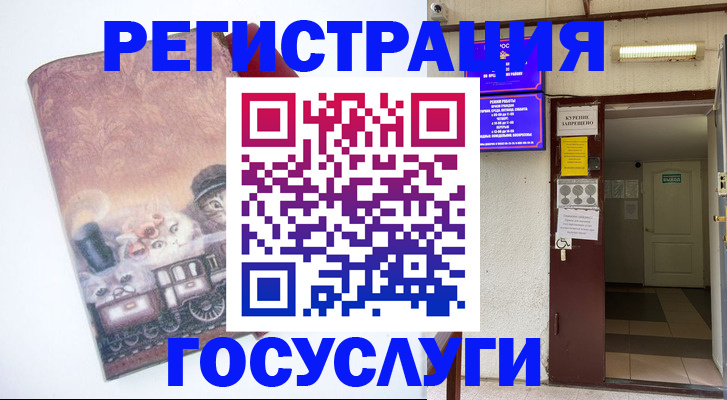 временная регистрация госуслуги в Карабаше