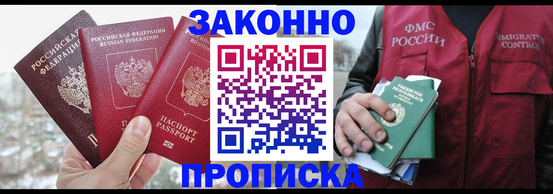 временная регистрация поиск в Карабаше