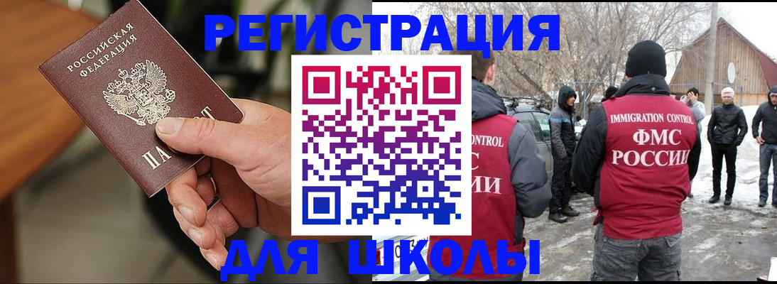 прописка паспорт в Карабаше