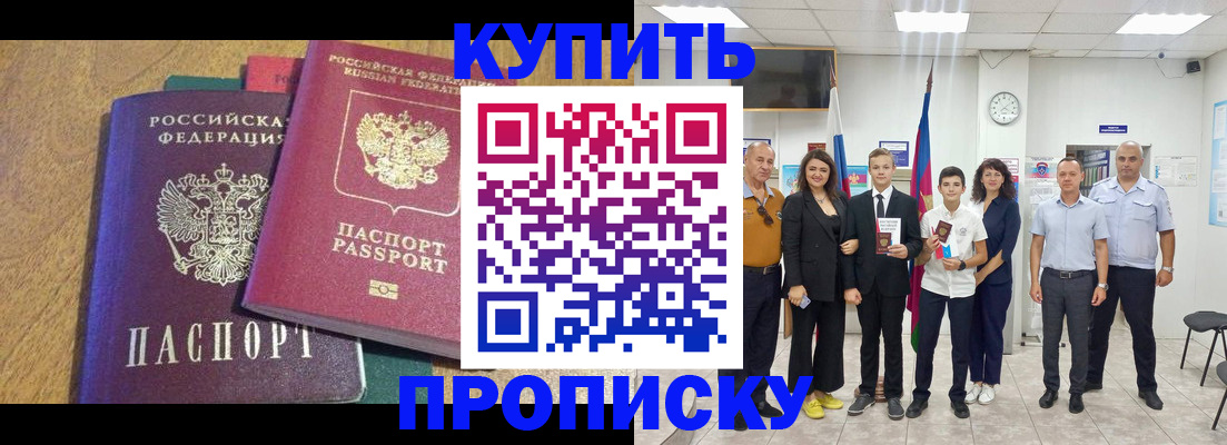 где прописаться в Карабаше