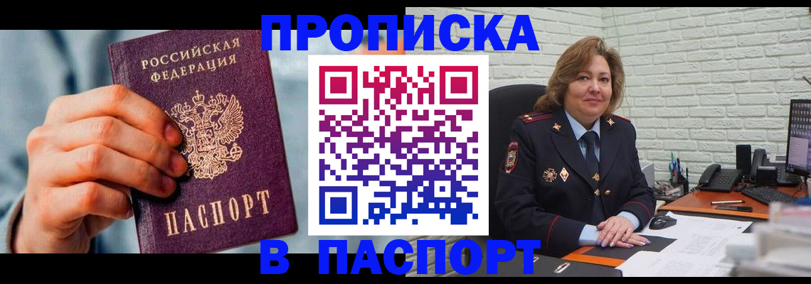 временная регистрация для всех в Карабаше